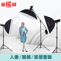 Jinbei 600W flash photography lamp set medium and large studio clothing portrait photography equipment studio lamp