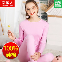 Antarctic warm underwear female cotton autumn sweater thin coat coat sweater suit all cotton students in autumn and winter
