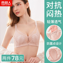 Antarctic underwear woman without steel ring beautiful backchest thin chest sexy gathering trace teenage girl big breast appearance of small summer