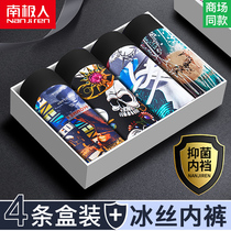 Antarctic men's underwear men's ice silk boxers summer breathable thin trendy individual sexy boxers