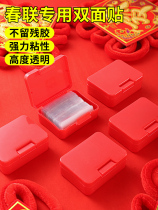 Double-sided patch spring couplet special non-trace tape easy to tear and no residue fixed New year pictures double-sided wedding room wedding car glue