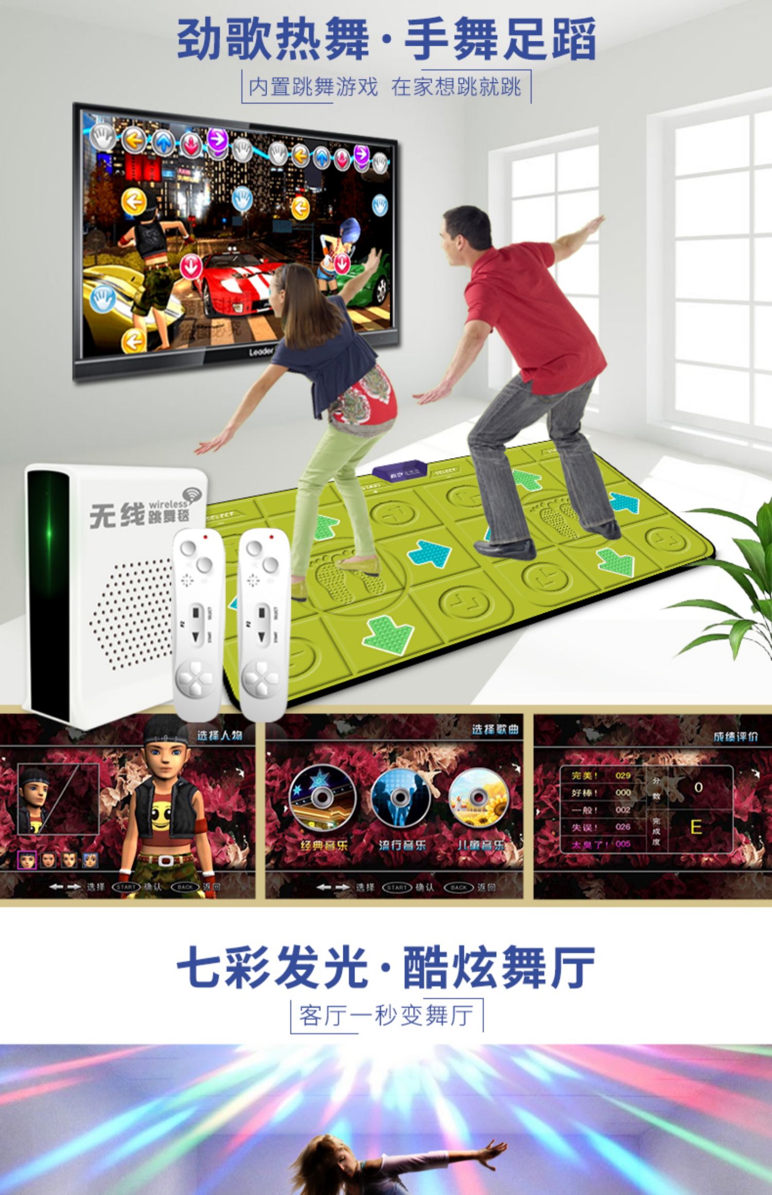 圣舞堂无线跳舞毯双人电视接口跳舞机家用体感手舞足蹈跑步游戏机