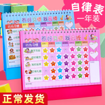 Childrens growth self-discipline table Reward record table Baby self-discipline development table Life learning schedule Good habits Performance rewards and penalties Praise stickers for primary school students
