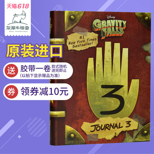 怪诞小镇日志3 英文原版 gravity falls: journal 3 迪普日记3 典藏版