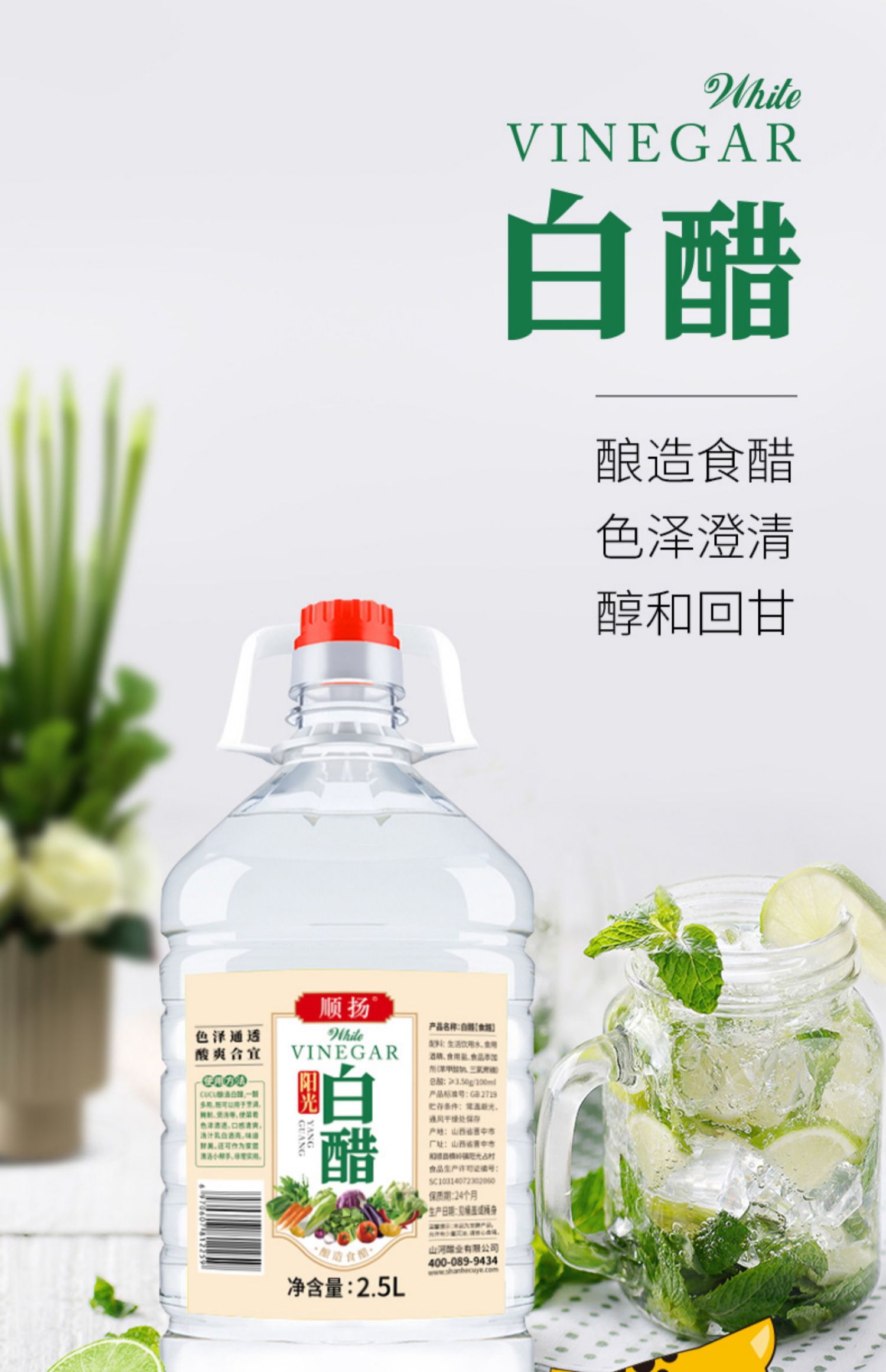 【cucu】白醋3.5度2.5L*2瓶