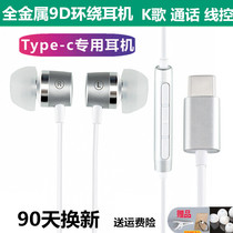 Suitable for vivo S7 headset x50pro in-ear soft plug type-c flat head interface iqoo5k song wheat