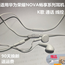 Headphones student with wire control for Xiaomi Huawei nova3I4e5i6se7se 8se headset CDY-AN20