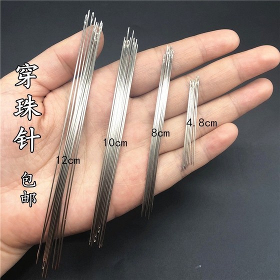 초파인 구슬로 쓴 바늘 수제 12cm 문자열 DIY 비드 자수 비드 슬림 긴 바늘 구슬 자수 초파인 구슬로 쓴 바늘 수제 12cm 문자열 DIY 비드 자수 비드 슬림 긴 바늘 구슬 자수