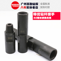 Drill pipe joint hand lock receiver drill pipe lock joint quenched and tempered 40gr material chrome plating