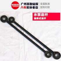 2-43 connecting rod with bearing water pump accessories do not