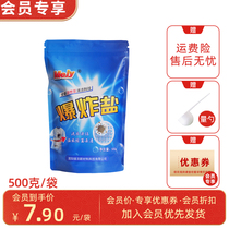(Membership Exclusive) Mejia Yi Explosion Salt 500 gr Laundry whitening to Stains Bleached Eco-Oxygen Bubble Powder