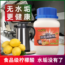 Scale remover Powerful food grade kettle bottle Household baby coffee machine Alkali rust artifact descaling
