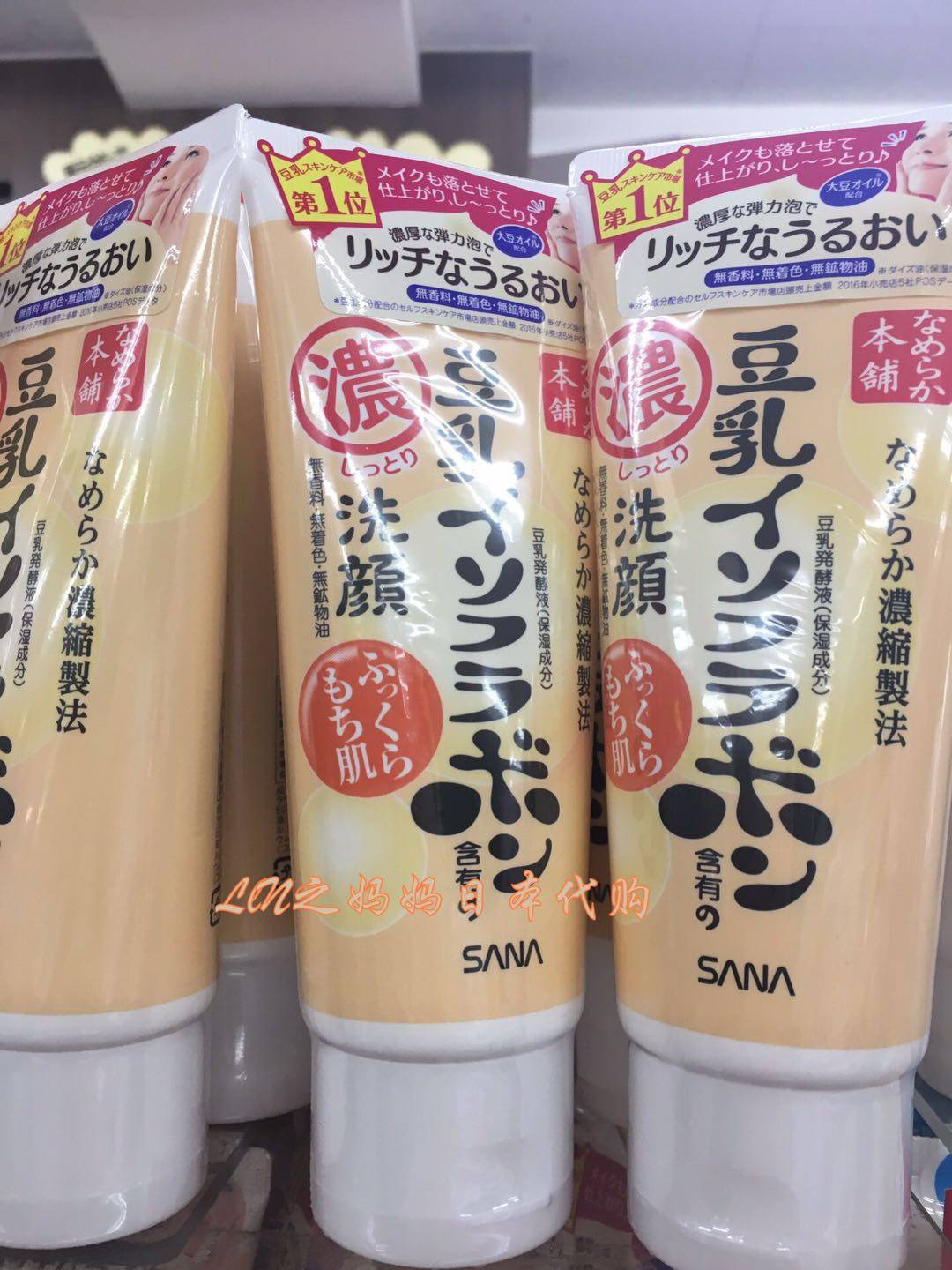 包邮 日本莎娜sana豆乳保湿水乳套装 孕妇敏感肌可用 学生用_7折现价