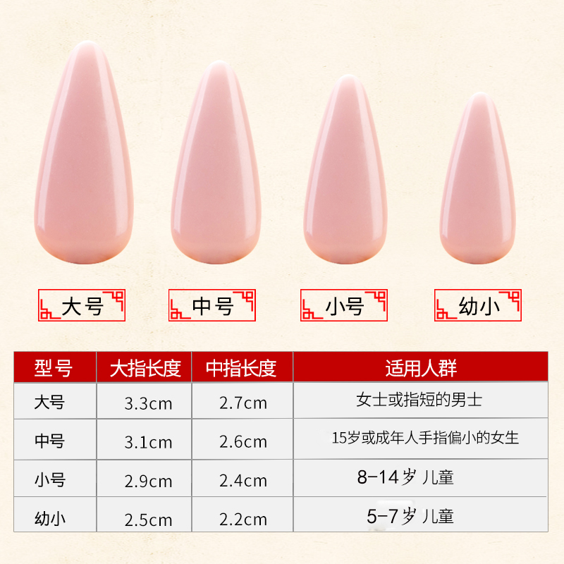 tongyin guzheng nail professional groove adult test performance for children beginners medium and small guzheng yijia accessories