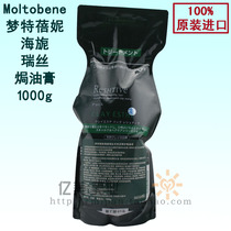 Mengtebeli moltobene sea mud natural mud repair cream cream 1000g