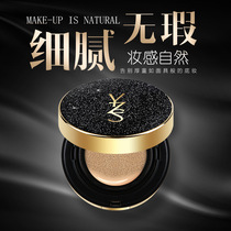 Lanyu Ba BB Frost Mate Powder Prevention and Mat Preservation and Maintainment without Make-up Solar Dry Leather