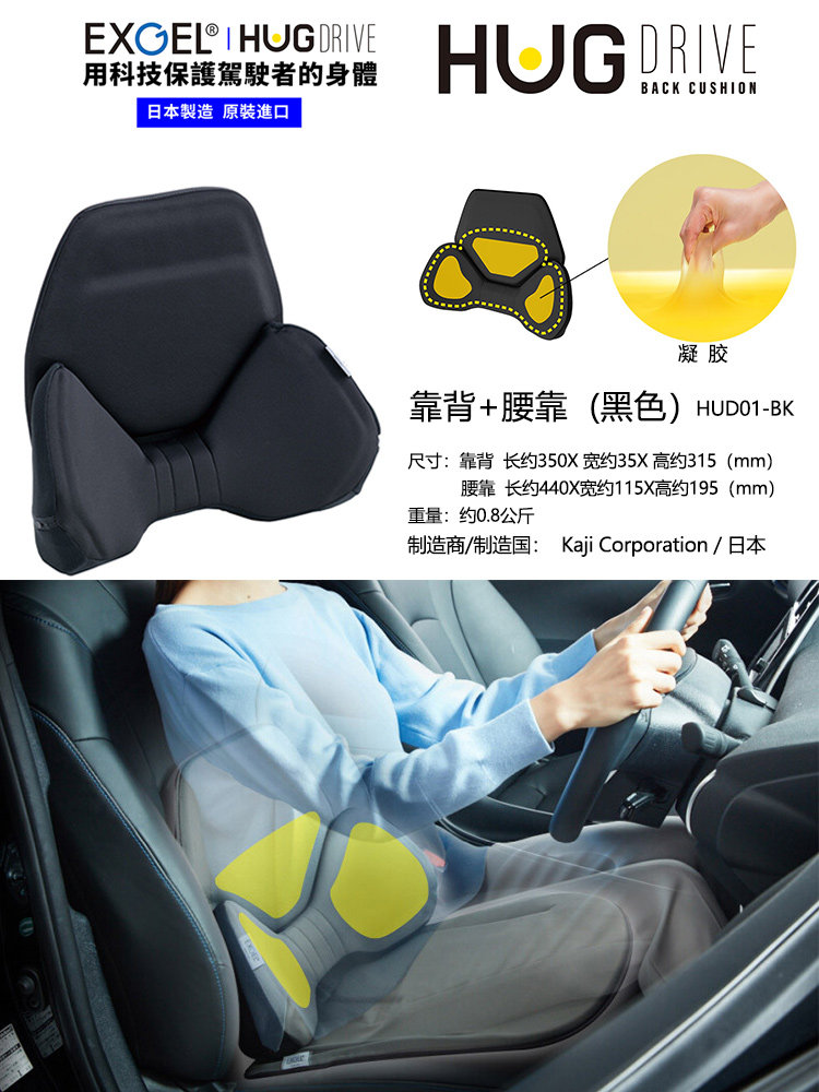日本EXGEL凝胶汽车腰靠座垫护腰椎四季通用透气缓解疲劳长途神器- Taobao