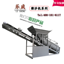 Automatic large vibration sand sieving machine 50 type drum sand sieving machine 20 type vibration commercial small screening machine