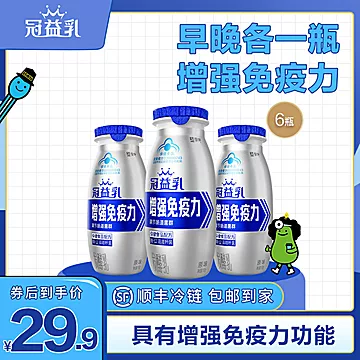 蒙牛冠益乳风味发酵乳酸奶100g*6瓶[20元优惠券]-寻折猪