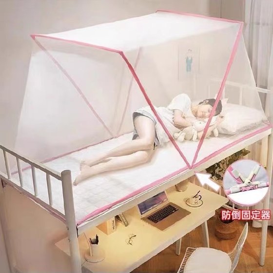 Internet celebrity new mosquito net folding adult student dormitory children's mosquito net portable encrypted mosquito net
Internet celebrity new mosquito net folding adult student dormitory children's mosquito net portable encrypted mosquito net