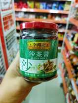 Li Jinkee Sand Tea Sauce 198g Hot Pot Seasoning Sand Tea Sauce Hot Pot Seasoned With Jam Chaoshan Seasonings Chaffa Daddy Sauce