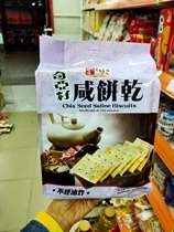 Hong Kong Sourcing Delicious Trestle Grapes Oat Salty Biscuits 400g Su Beat Cookies Office Zero Food Independent Packaging