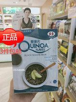 Hong Kong Made many more Quinoa Slices Black Sesame Taste Original Taste Almonds Smeared with Nutritional Breakfast