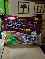 Hong Kong Import Day Clear Out of the Top One Red Fever Beef Taste 100G* 5 Packaging Noodles Foods Instant Noodle noodles
