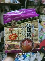 Hong Kong Yuen Long hand letter Blue Euroegg crisp flavor Chakma Hong Kong taste in full swing with small snacks 568g