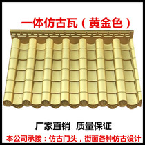 Resin tile antique tile tile wall tile integrated eaves tile ancient building tile door Tile Decorative tile glazed tile plastic tile