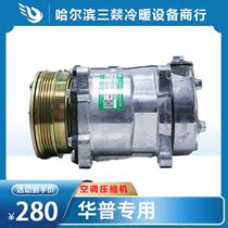 Suitable for 0 Warp Air Conditioning Compressors Air Conditioning Pumps