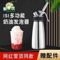 Austrian ISI cream gun cream foamer stainless steel commercial paving gun snow top coffee jet cream bottle