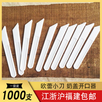 KOI milk cover opener 1000 one-time polysaccharides