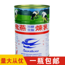 Taiwan Feiyan condensed milk cream whole condensed milk 12 bottles of National 24 provinces dessert fresh taro fairy