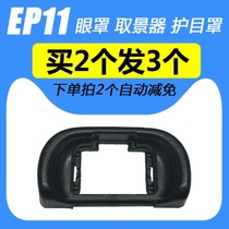 Eye A7R A7III A7RII A9 A7R3 a7m3 viewfinder eyepiece A7II A7R2 A7S A7S2