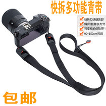 Multifunctional decompression camera shoulder strap Fuji micro single quick release strap Sony quick hanging safety strap waist hanging safety rope