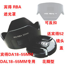 Pentax PH-RBA Hood KR KX KM K30 K5 II K7 18-55mm lens 52mm sunshade