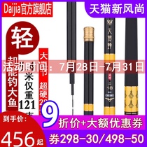 Daijia flagship store Bumblebee fishing rod 4 5 meters 5 4 meters Ultra-light super hard high carbon carp rod platform fishing rod hand rod