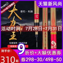 Daijia flagship store Hercules King B super hard 19 tuning platform fishing rod big rod Carbon fishing rod Hand rod fishing gear