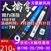 Dai Jia Da capture flagship ultra-light ultra-hard 19 tone black pit platform fishing rod Fishing rod hand rod Large Tilapia rod fishing gear