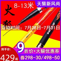 Daijia Firefox fishing rod Carbon 8 9 10 11 12 13 meters ultra-light super hard long section hand rod 28 tone fishing rod