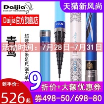Daijia flagship store Qingluan long rod 9 meters 10 meters 11 meters 12 meters 13 meters Ultra-light hard fishing rod strong hand rod