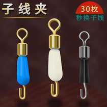 Silicone fast sub-wire clip eight-character ring connector fishing 8-character ring fishing gear fishing supplies accessories