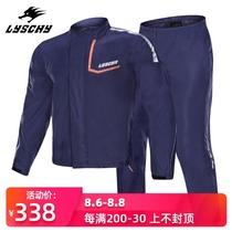 LYSCHY thunder wing motorcycle riding raincoat suit split anti-rain reflective breathable electric car thin men and women