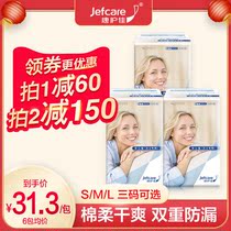 Czech Care Reassurance Pads 270mm3 Pack 42 slices of maternal mid-aged leakage urine pad Adult paper Diaper Light Weight type