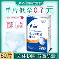 On the New Years Eve adult lesbian panty pants style paper diaper old man with urine not wet size older male and female urine sheet L XL number