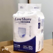 Anyi Adult Lara pants old man with urine not wet male and female nursing L big number disposable underwear type paper diaper 2 bag