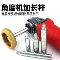 Angle grinder extension rod hand grinder connecting rod conversion Rod Stone grinding extension rod screw head shaft modification accessories