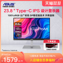 Asus PA247CV 23 8 Professional Design Display IPS Screen Type-C with Audio PA279CV