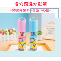 Dili 6953 6955 watercolor pen 18color 36 color washable color pen children kindergarten art painting barrel Primary School students Fine head stationery drawing pen
